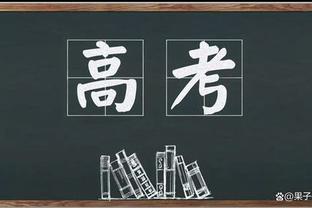 韩乔生：中国足球管理体制及政策透着愚蠢 衣不遮体走了20年弯路